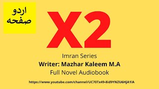 X2 Full Urdu Story -X2 Kaun-Imran Series by Mazhar Kaleem-Urdu Story - Urdu Stories-Urdu Safha 2021