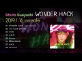 shuta sueyoshi 2019 01 16 発売 2ndアルバム「wonder hack 」 トレーラー