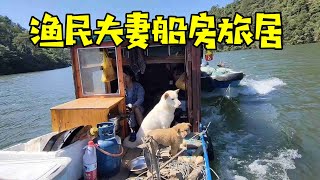 95后渔民夫妻带新成员体验船房旅居，运气真好首次出征，收获满满【渔民阿欢】