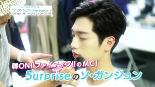 M-ON! SPECIAL 「ソ・ガンジュン (From 5urprise)」告知動画(7)