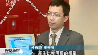 20111019-公視晚間新聞-可成蘇州廠部分停工 影響蘋果概念股.mpg