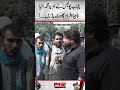 Punjab Police Ny Hum Par Tashadad kia | Lahore Rang