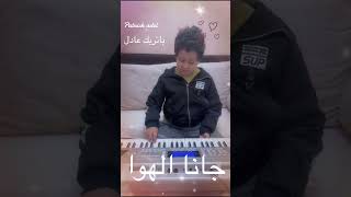 عزف اغنيه جانا الهوا (عبدالحليم حافظ ) #باتريك عادل