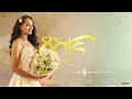 የሺ ደመላሽ ደስተኛ yeshi demelash desetegna official lyrics video new ethiopia music