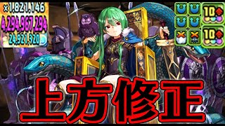 【パズドラ】強化された闇アテナの火力がすごいい！