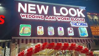 New look Aari work \u0026 ladies tailoring in trichy