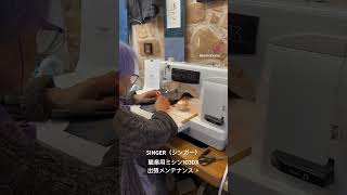 SINGER（シンガー）職業用ミシン【モデル103DX型】の出張メンテナンスへ✨当店にてご購入頂いてます八幡東区のお客様の工房に行ってきました♪ #ミシン #シンガーミシン　#北九州　#ミシン生活