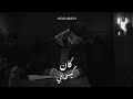 Ayoub Anbaoui - Kan Kis7abLi ( Officiel Music Video )