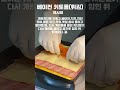 다이어트를 위해 키토김밥을 먹지만 튀겨먹는건 못참지 shorts cooking asmr delicious