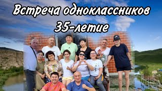 Встреча Одноклассников / Classmates Reunion Party,  6-8 июля, 2024