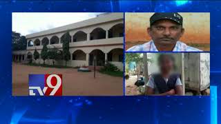 Girl students accuse Head Master of sexual harassment - TV9