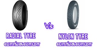 Radial tyre vs Bias tyre difference tamil,best tyre tamil