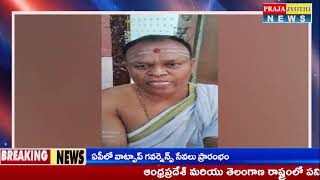 కన్యకా పరమేశ్వరి ఆత్మార్పణ దినోత్సవం|| Praja Jyothi News