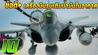 10 ประเทศที่มี เครื่องบินเติมน้ำมันทางอากาศ มากที่สุด