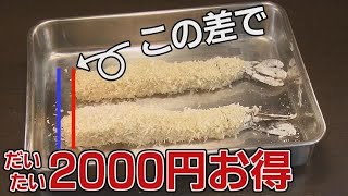 【わけあり】この差で2000円お得って知ってた？お取り寄せ海の幸！【アップ！特集】