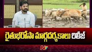 Telangana Govt : రైతు భరోసా మార్గదర్శకాలు జారీ | NTV