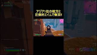 ゼロビルド大会で無双!!【フォートナイト/Fortnite】