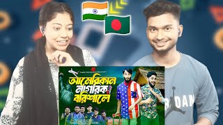 Indian Reaction On | আমেরিকান নাগরিক বরিশালে | Bangla Funny Video | Family Entertainment bd