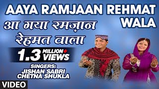 Aaya Ramjaan Rehmat Wala Full Video Song (HD) | Jishan Sabri, Chetna Shukla | Maahe Ramzan Mubaraq