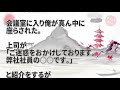 衝撃的な話 免許証を偽造され計7社から借金させられてた！俺「覚えがない」サラ金「免許証のコピーがあるんだよ！」→強面サラ金軍団20人が会社に押しかけ見せてきた免許証のコピーがなんと