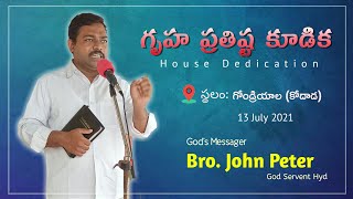 House Dedication | Bro. John Peter Hyd | #LiveMessage | Gondriyala (Kodad)