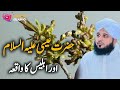 hazrat isa hor iblees ka waqia new emotional bayan peer ajmal raza qadri 2024