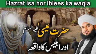 hazrat isa hor iblees ka waqia new emotional Bayan peer ajmal raza Qadri 2024