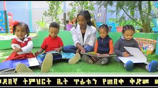 Fasika Child Care Center