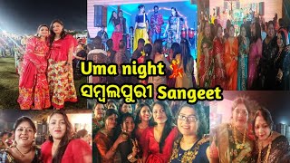 #Sambalpurivlog192#sangeet ଦିନ ସମ୍ବଲପୁରୀ singer umakanta barik ଙ୍କର ଗାନା ଥି ଆମର ଧୁମାଲ ନାଚ💃..