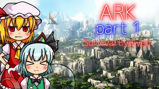 ARK初心者がいきなり新マップに挑んでヤバいことなる動画 - ゆっくり達のARK: Survival Evolved実況 part1【Valguero - バルゲロ】