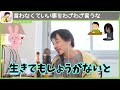 【ひろゆき】言う事を聞かない子供の方が●●になるという事実について語ります【切り抜き 論破】