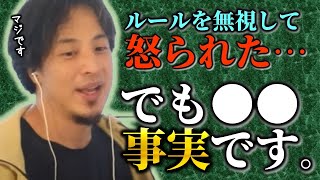 【ひろゆき】言う事を聞かない子供の方が●●になるという事実について語ります【切り抜き/論破】