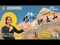 22/09/2024 太平卫理公会主日崇拜 TCMC Sunday Service