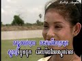 ~* សន្ទូចអត់នុយ sontooch ott nuy *~ ☆instrumental☆