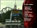 Central News West 2002 - Summer Special - HQ