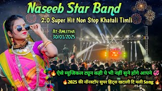 Naseeb Star Band 2025 || 2.0 Super Hit Nonstop Khatali Timli Song 😯👌At-Amletha 30/01/2025