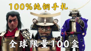 【武哥分享】全球限量100盒COOMODEL2020WF伊达政宗纪念版 开箱分享 1/6日本甲胄 COO帝国系列 伊达政宗 独眼 1/6兵人