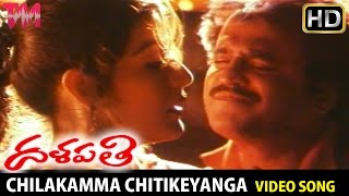 Dalapathi Telugu Movie Songs | Chilakamma Chitikeyanga Video Song | Rajinikanth | Ilayaraja