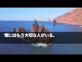 【感動する話】学生時代に俺をバカにしていた美人同級生と高級レストランで再会。「私の彼氏は大企業の役員よw」「彼は俺の部下だよ？w」「は？」実は俺は…【泣ける話】朗読