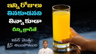 Juice to Cleanse your Liver Naturally | Body Detoxification | Jaundice | Dr. Manthena's Health Tips