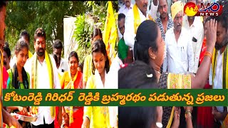 ప్రతిపక్షమైన అధికారపక్షమైన ప్రజల కష్టాలే మా దేయం //MO NEWS//మన ఊరు న్యూస్