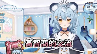 【澪 Rei】隔空聊天後開始和另一個人格進行高智商交流 Ft.煌Kirali