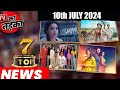 TOP 7 Big News of TV |10th July,  2024 l Naagin 7, Shakti Arora, Ankit Gupta