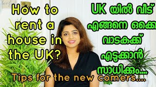 How to rent a house in the UK/Telmys Diary/Uk malayalam/Uk Accomodation/Scotland Malayalam