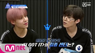 [ENG sub] PRODUCE X 101 [EP.09] 'Especially Greedier This Time' ᐸU GOT ITᐳ Team's Final Center Is?