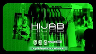 งาน BEST HALAL 2023 สายกิน สายช้อป พร้อมบุก ศูนย์กลางอิสลามฯ