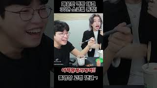 매운 거 먹기 대결 중에 등장한 30만 스코빌 하바네로ㅋㅋㅋㅋㅋㅋ #쫀득