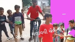 સ્લો સાઇકલ રેસ