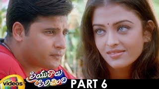 Priyuralu Pilichindi Telugu Full Movie HD | Ajith | Mammootty | Aishwarya Rai | Part 6 |Mango Videos