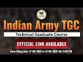 Indian Army TGC -134 (Technical Graduate Course) | Notification Out 2021 !